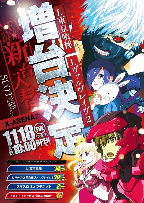 エクス・アリーナ松戸の最新情報画像