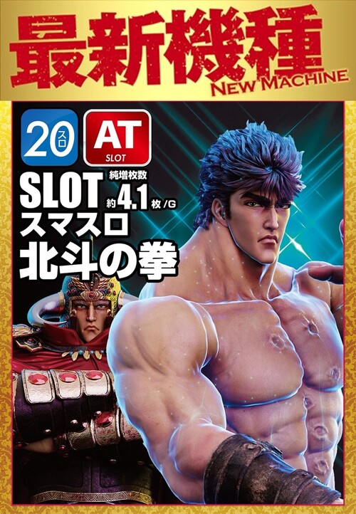 エクス・アリーナ松戸の最新情報画像