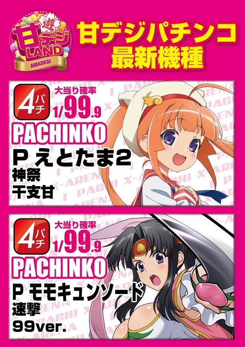 エクス・アリーナ松戸の最新情報画像