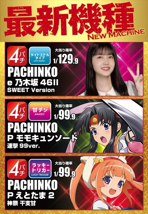 エクス・アリーナ松戸の最新情報画像