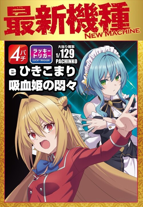 エクス・アリーナ松戸の最新情報画像