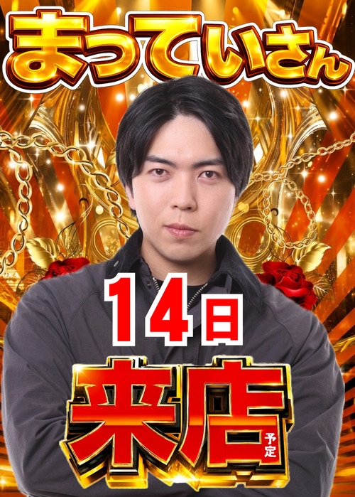 エクス・アリーナ松戸の最新情報画像