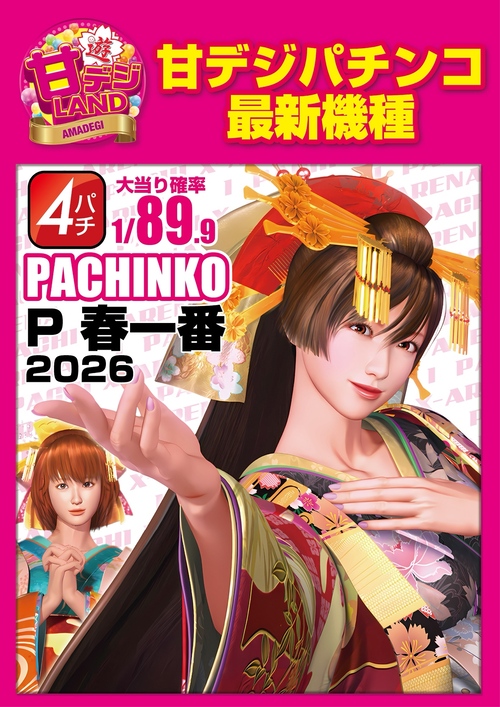 エクス・アリーナ松戸の最新情報画像