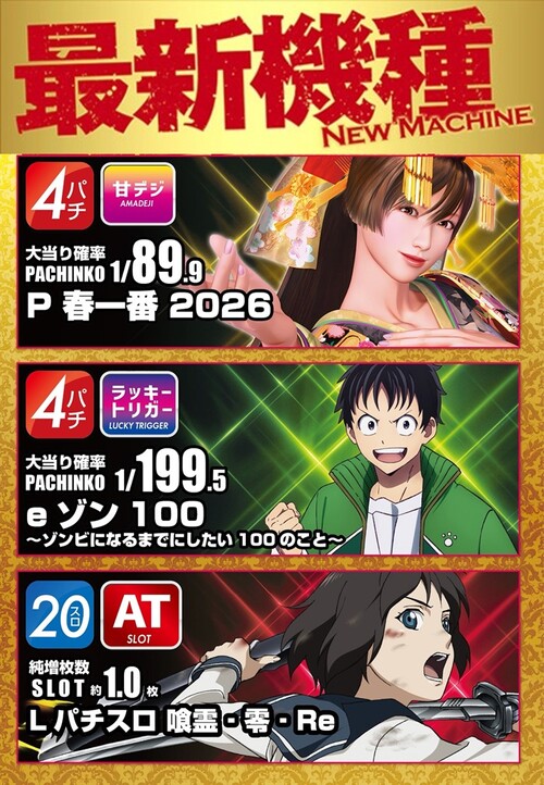 エクス・アリーナ松戸の最新情報画像