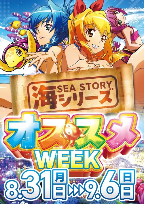 エクス・アリーナ松戸の最新情報画像