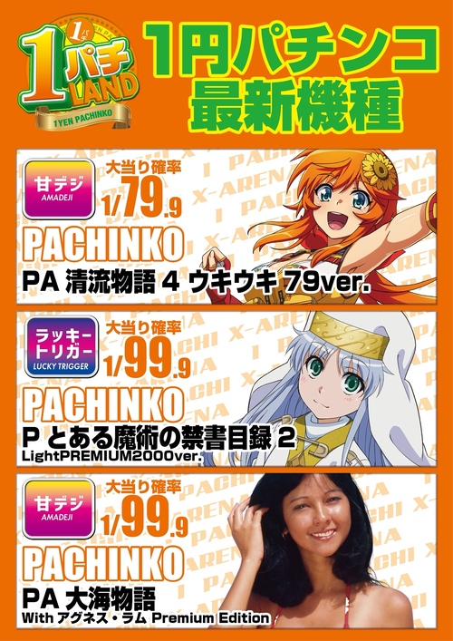 エクス・アリーナ松戸の最新情報画像