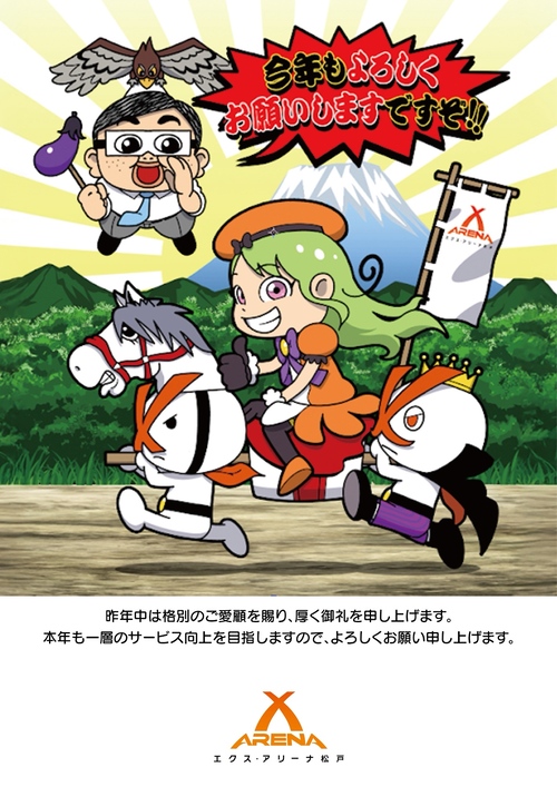 エクス・アリーナ松戸の最新情報画像