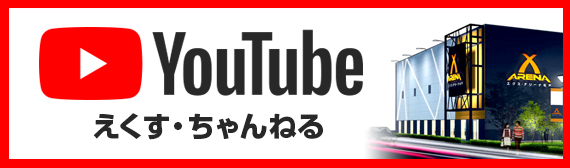 エクス・アリーナ松戸の最新情報画像
