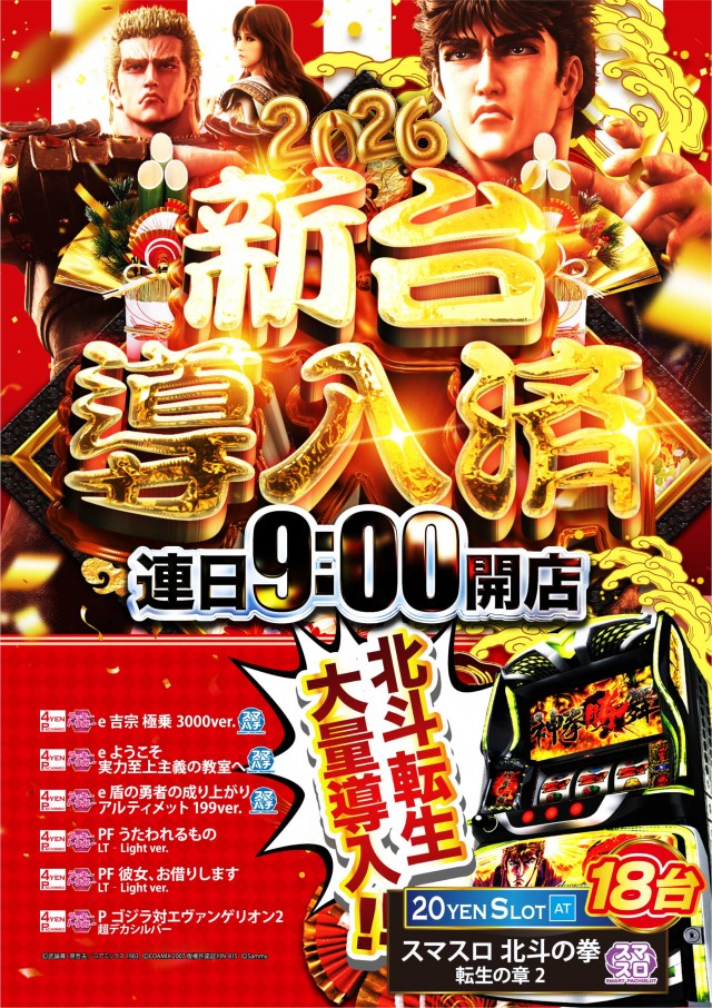 スーパーUSA富山店の最新情報画像