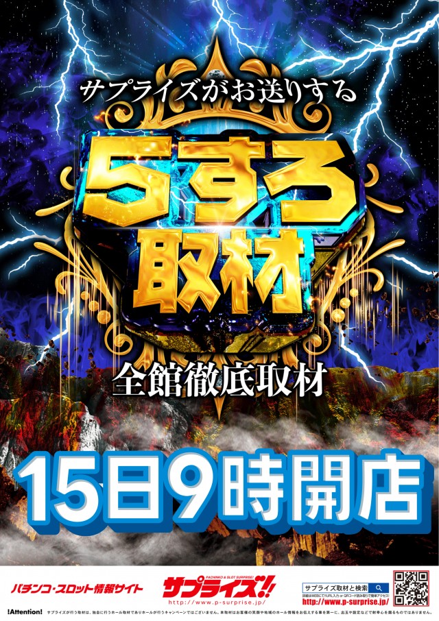 スーパーUSA富山店の最新情報画像