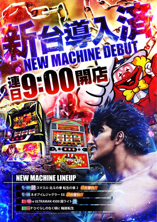 スーパーUSA富山店の最新情報画像