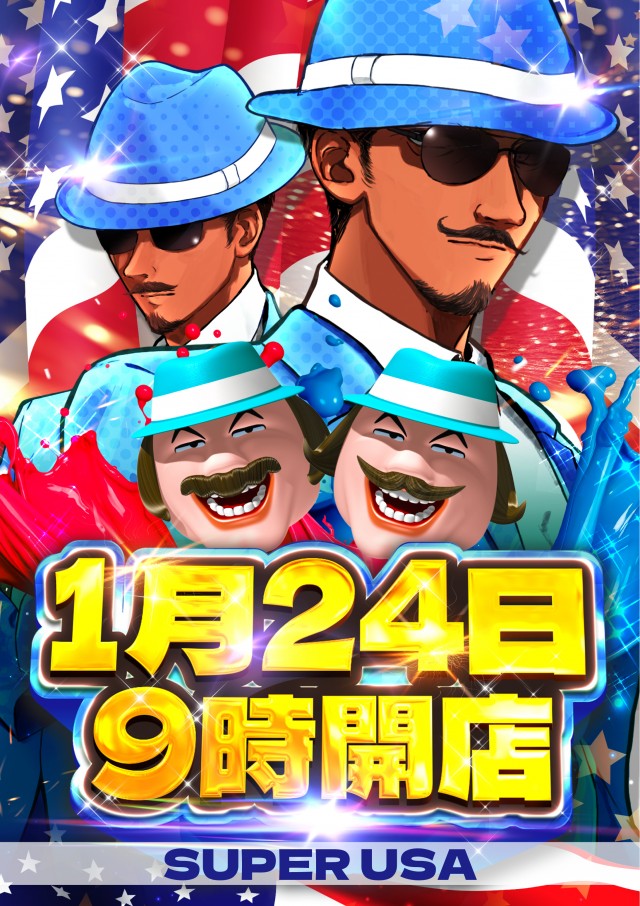 スーパーUSA富山店の最新情報画像