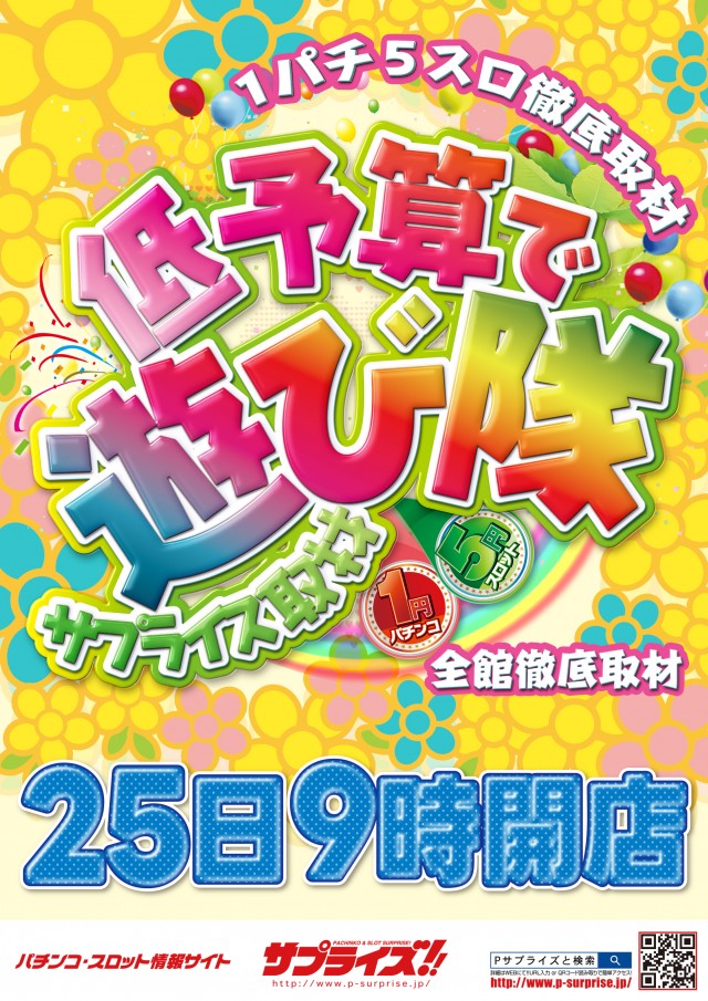 スーパーUSA富山店の最新情報画像