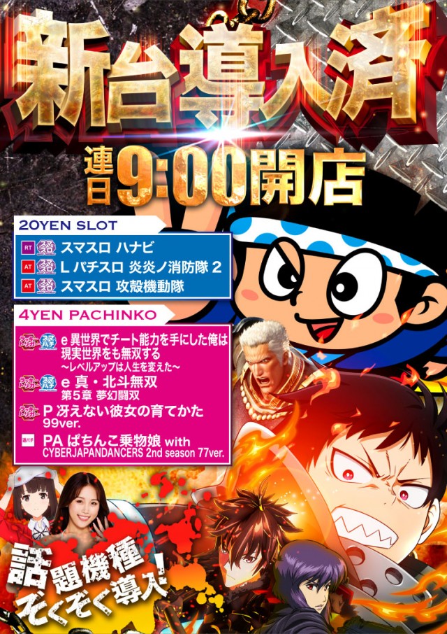 スーパーUSA富山店の最新情報画像