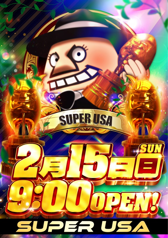 スーパーUSA富山店の最新情報画像