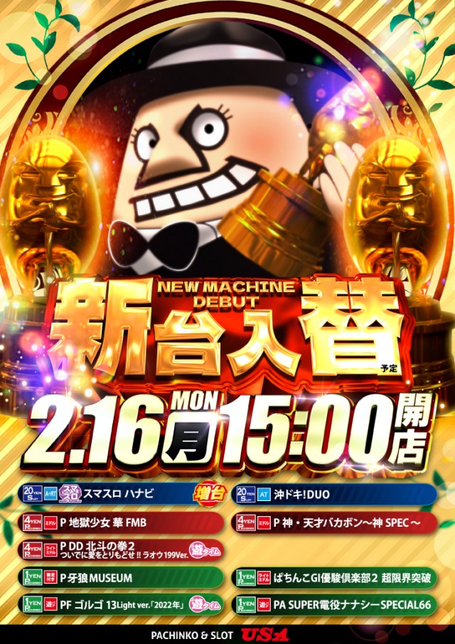 スーパーUSA富山店の最新情報画像