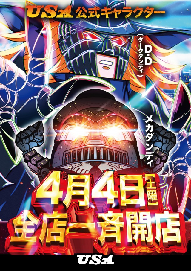 スーパーUSA富山店の最新情報画像