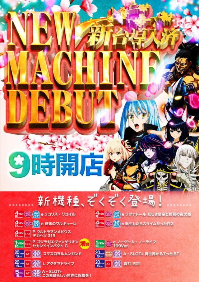 スーパーUSA富山店の最新情報画像