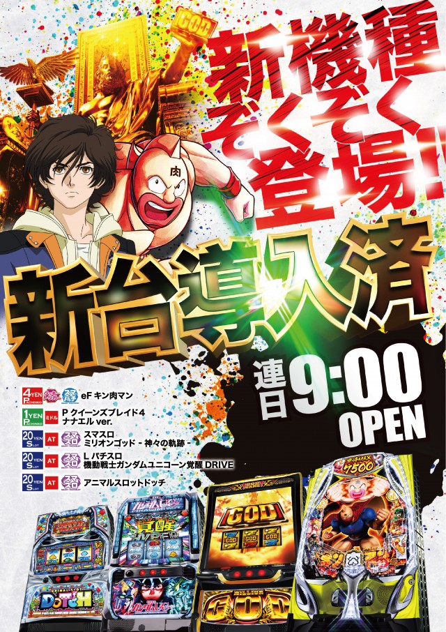 スーパーUSA富山店の最新情報画像