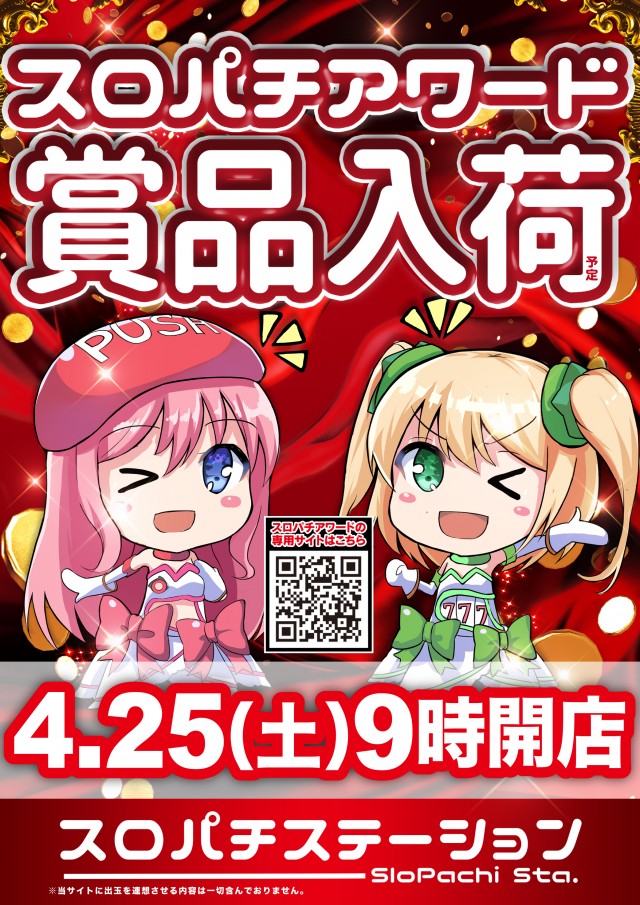 スーパーUSA富山店の最新情報画像