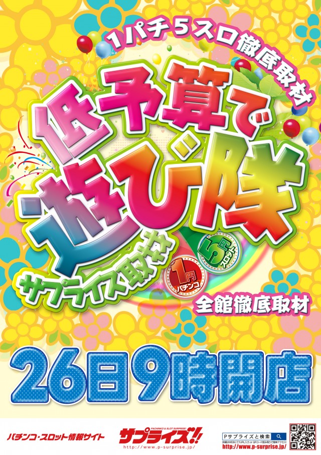 スーパーUSA富山店の最新情報画像