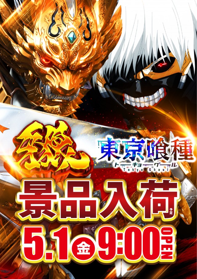 スーパーUSA富山店の最新情報画像