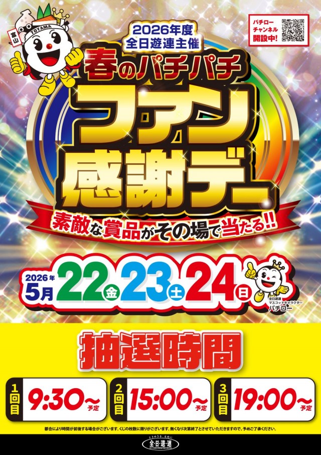 スーパーUSA富山店の最新情報画像