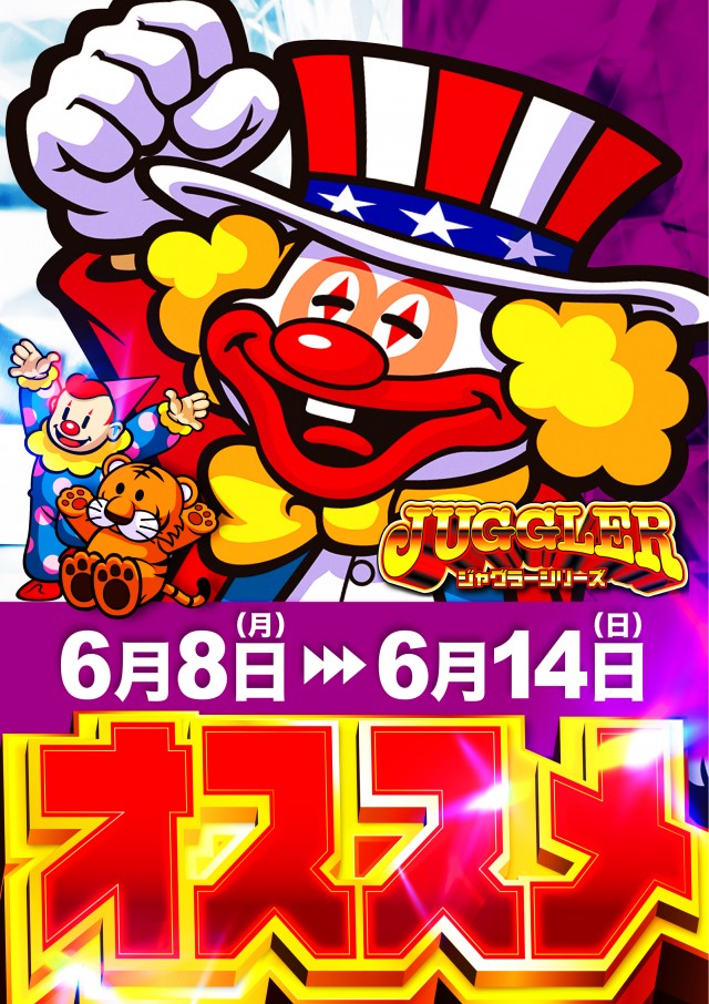 スーパーUSA富山店の最新情報画像