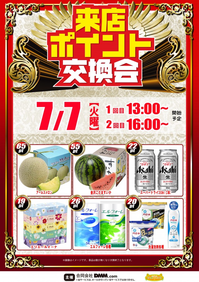 スーパーUSA富山店の最新情報画像