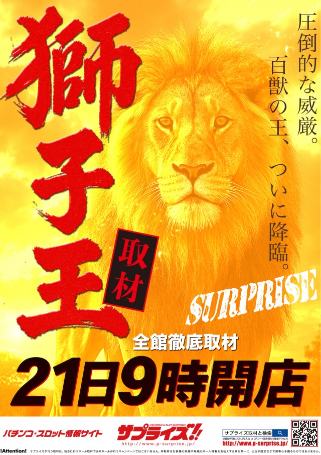 スーパーUSA富山店の最新情報画像