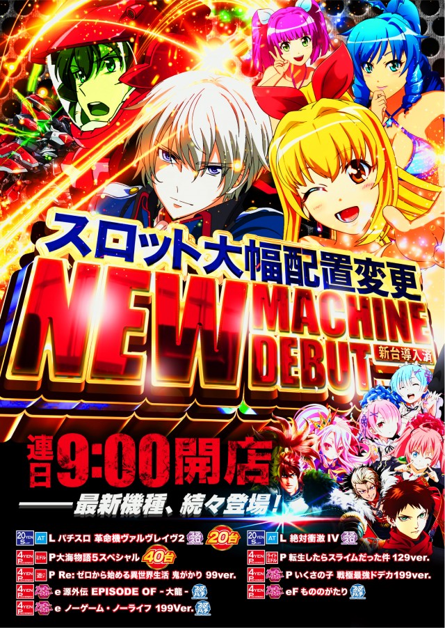 スーパーUSA富山店の最新情報画像