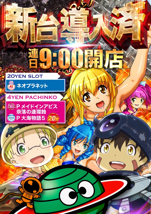 スーパーUSA富山店の最新情報画像