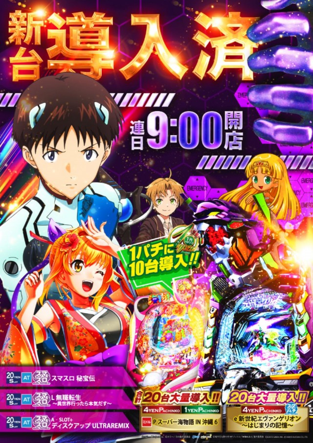 スーパーUSA富山店の最新情報画像