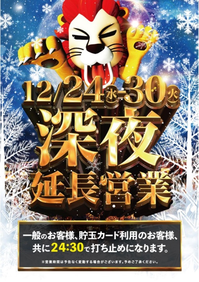 スーパーUSA富山店の最新情報画像