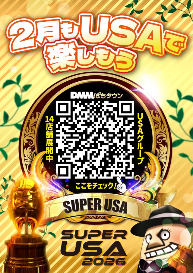 スーパーUSA富山店の最新情報画像