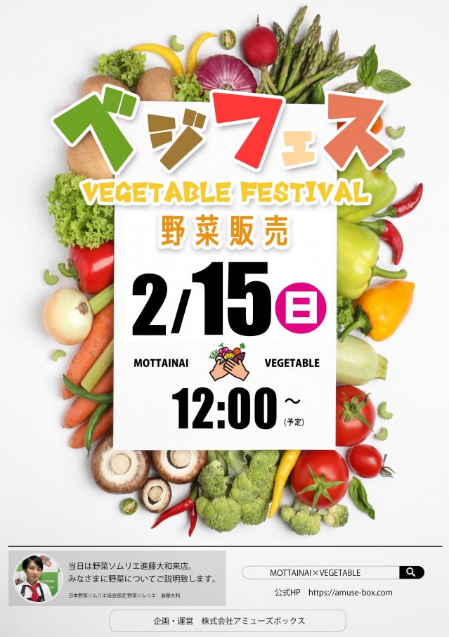 スーパーUSA富山店の最新情報画像