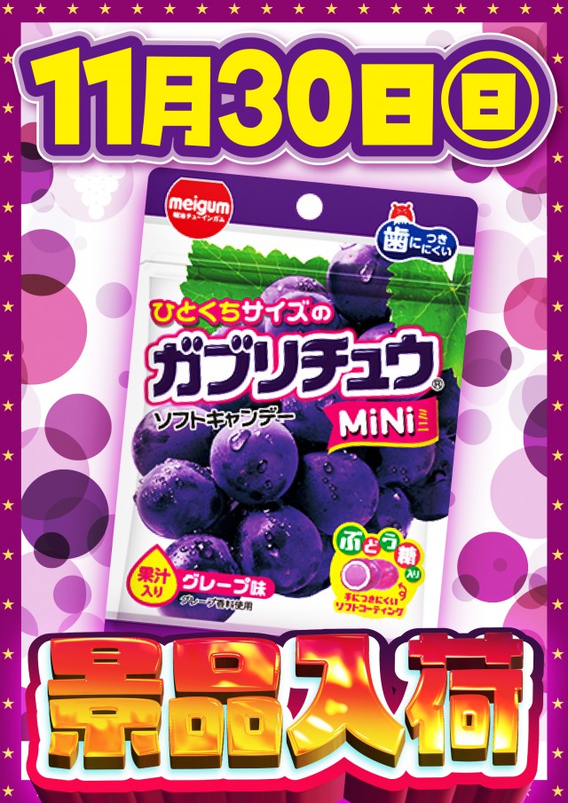 スーパーUSA富山店の最新情報画像