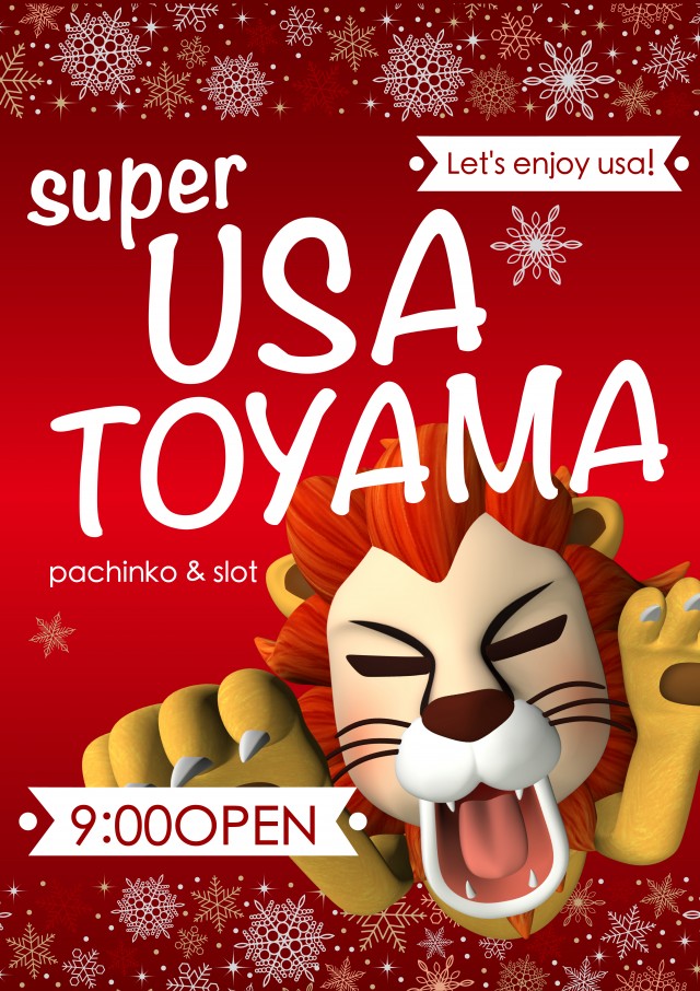 スーパーUSA富山店の最新情報画像