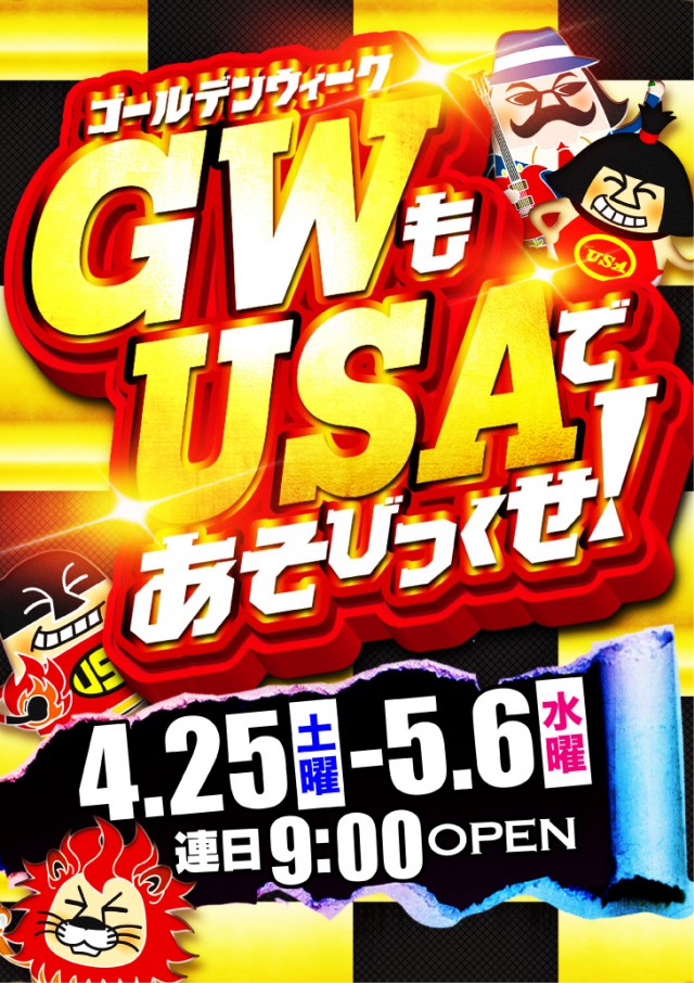 スーパーUSA富山店の最新情報画像