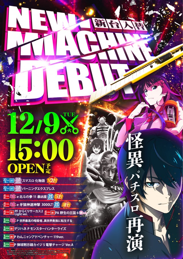 スーパーUSA富山店の最新情報画像