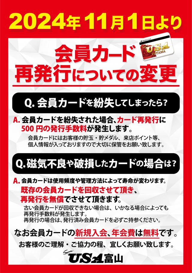 スーパーUSA富山店の最新情報画像