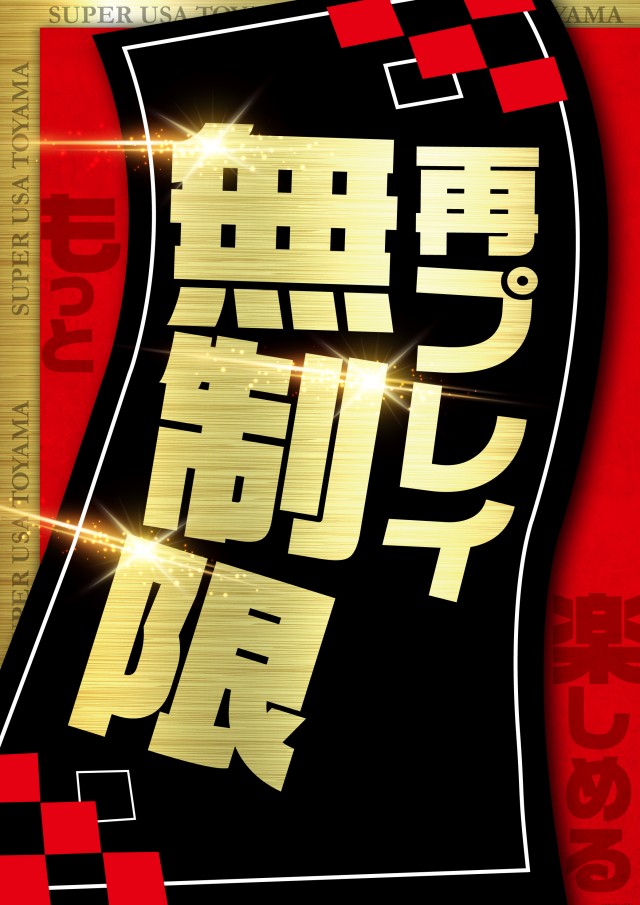 スーパーUSA富山店の最新情報画像