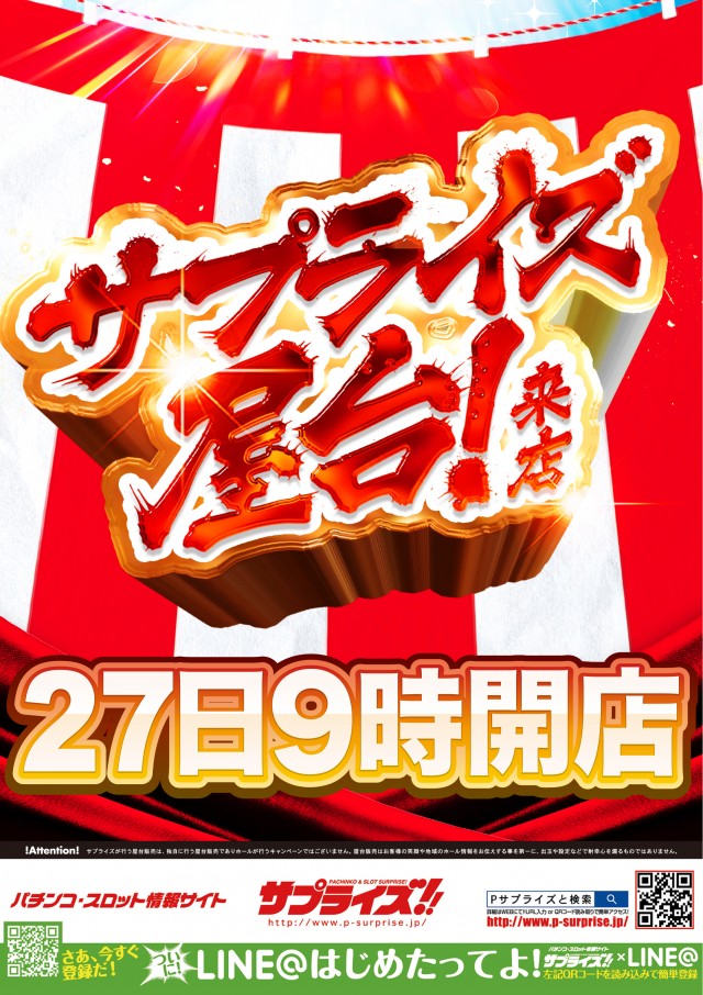 スーパーUSA富山店の最新情報画像