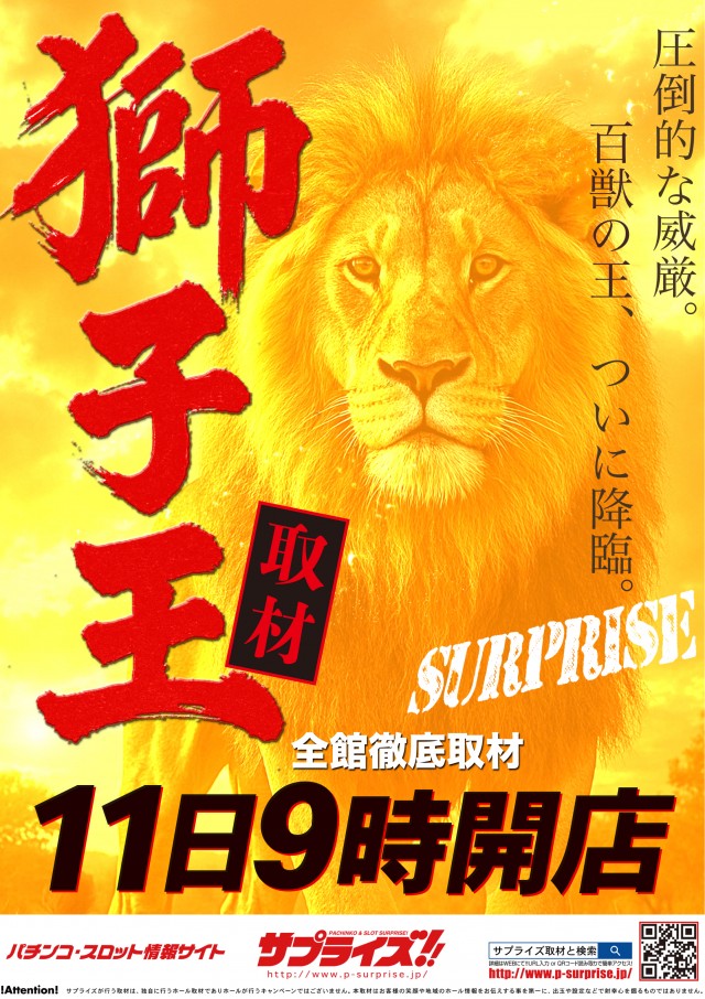 スーパーUSA富山店の最新情報画像