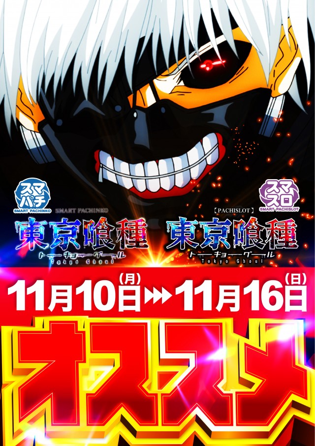 スーパーUSA富山店の最新情報画像