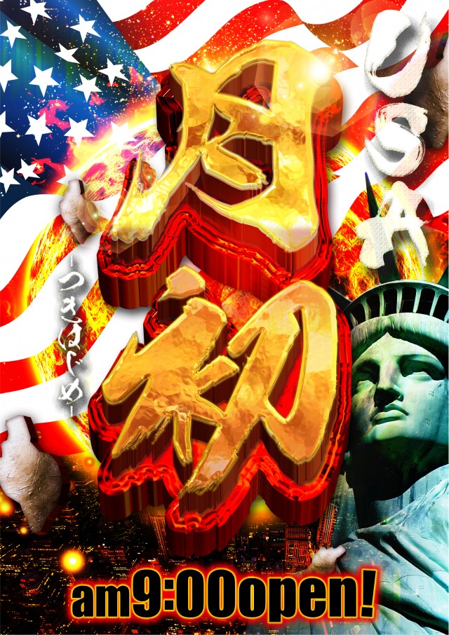 スーパーUSA富山店の最新情報画像