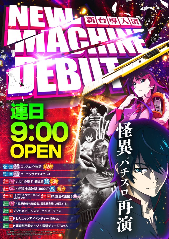 スーパーUSA富山店の最新情報画像