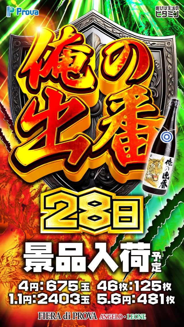 アンジェロの最新情報画像