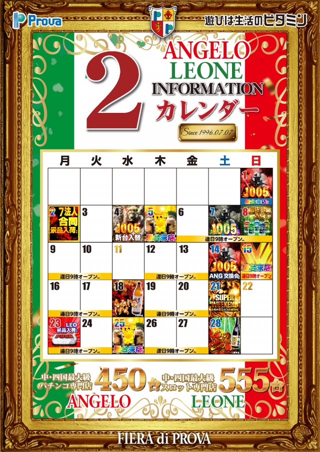 アンジェロの最新情報画像