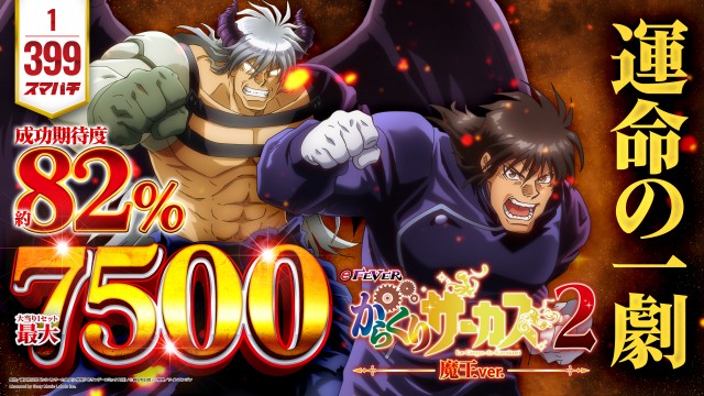 アンジェロの最新情報画像